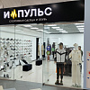 Магазин Импульс