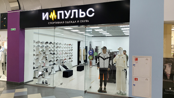Магазин Импульс
