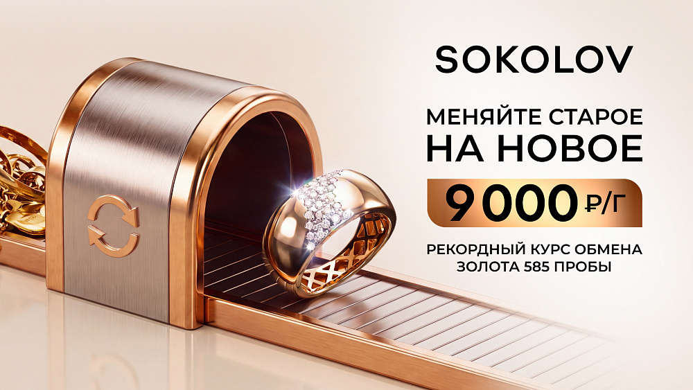 Пора поменять всё!